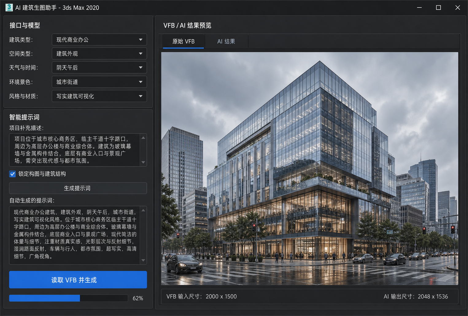 AI 生图工具界面概念图